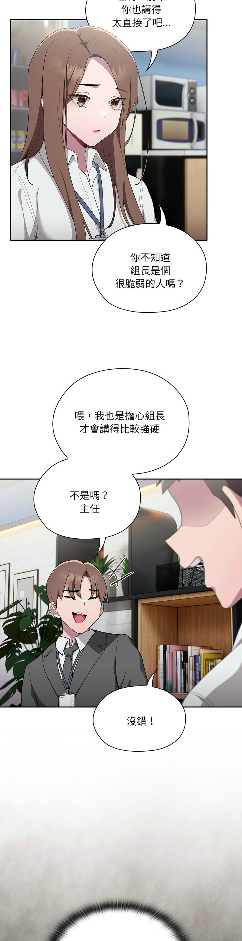 大企业里的小秘密／Troublesome Employee Warning 1-15 page 360 - business suit milf hentai manga - read online free