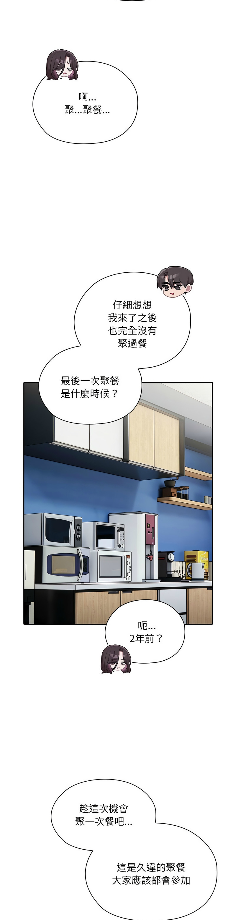 大企业里的小秘密／Troublesome Employee Warning 1-15 page 375 - nakadashi full color hentai manga - read online free