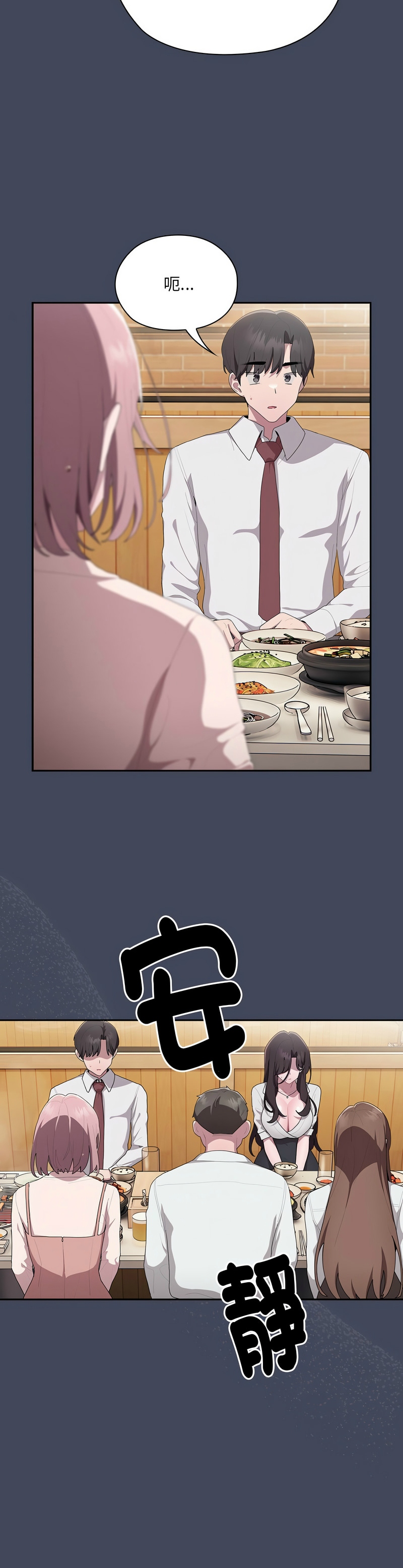 大企业里的小秘密／Troublesome Employee Warning 1-15 page 390 - business suit milf hentai manga - read online free