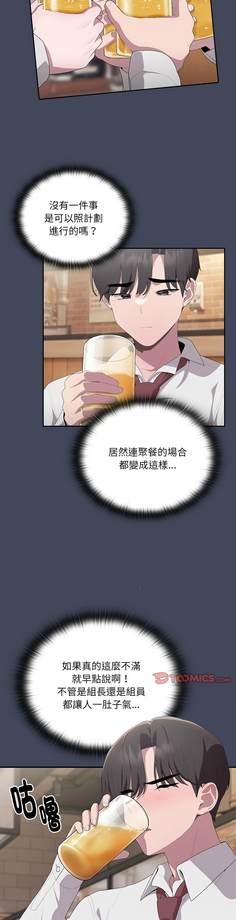 大企业里的小秘密／Troublesome Employee Warning 1-15 page 395 - nakadashi full color hentai manga - read online free