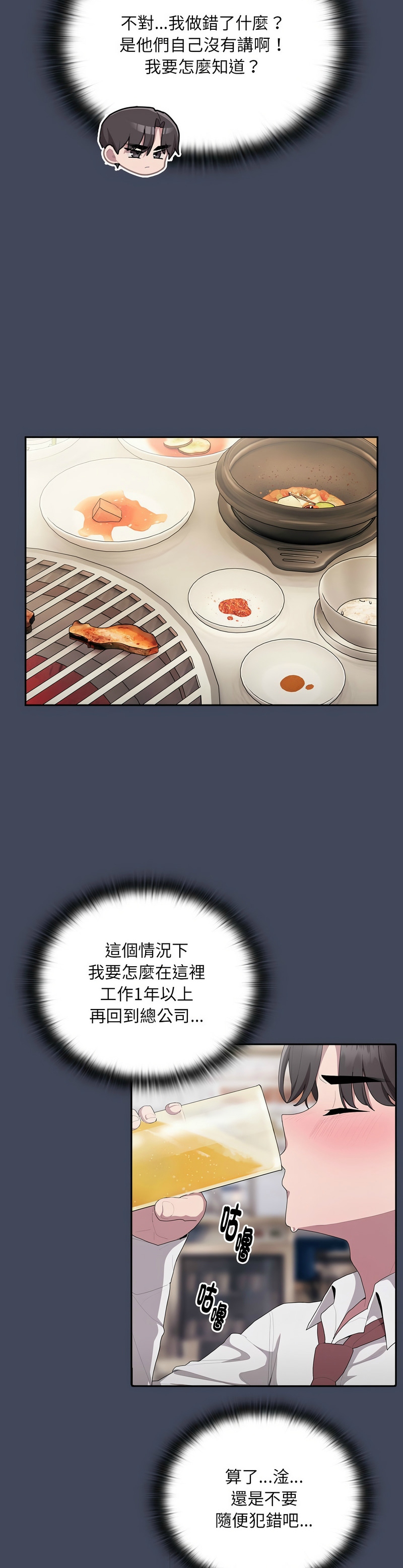 大企业里的小秘密／Troublesome Employee Warning 1-15 page 397 - nakadashi full color hentai manga - read online free