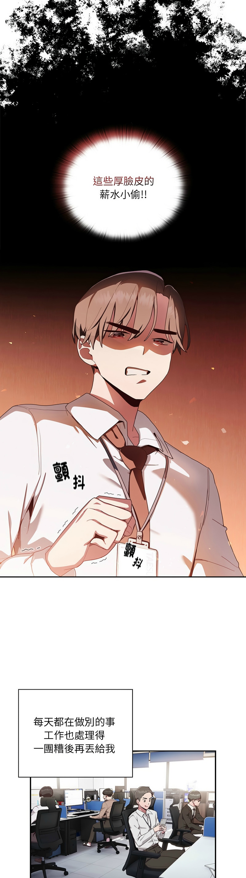 大企业里的小秘密／Troublesome Employee Warning 1-15 page 45 - nakadashi full color hentai manga - read online free