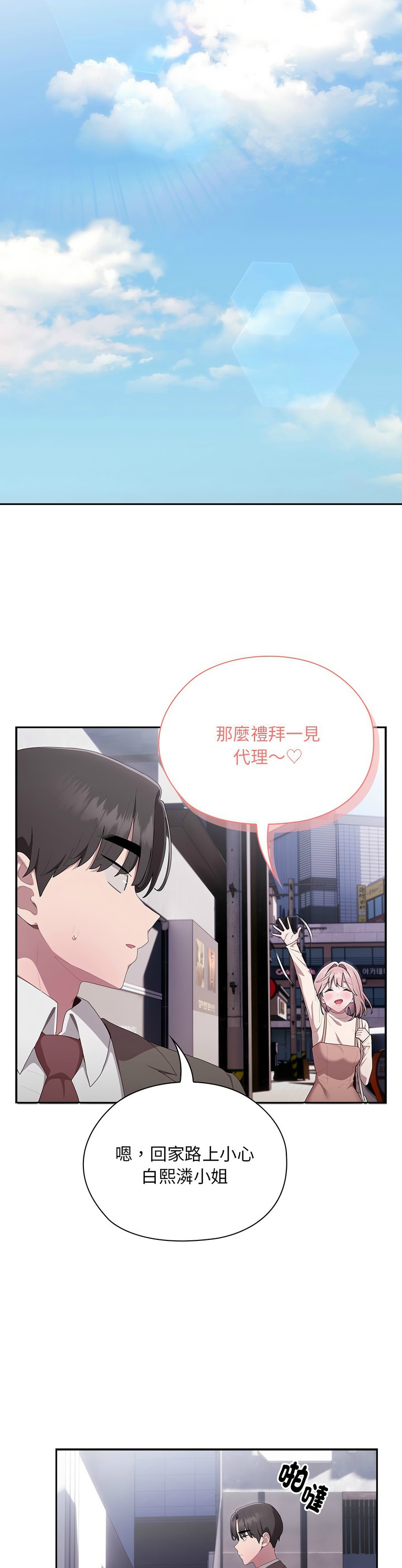 大企业里的小秘密／Troublesome Employee Warning 1-15 page 464 - business suit milf hentai manga - read online free