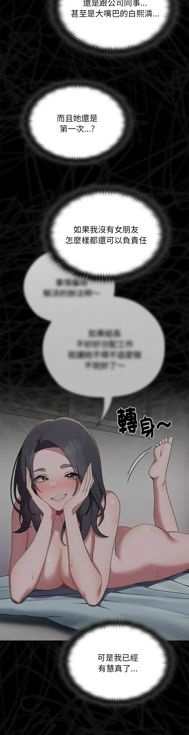大企业里的小秘密／Troublesome Employee Warning 1-15 page 467 - business suit milf hentai manga - read online free