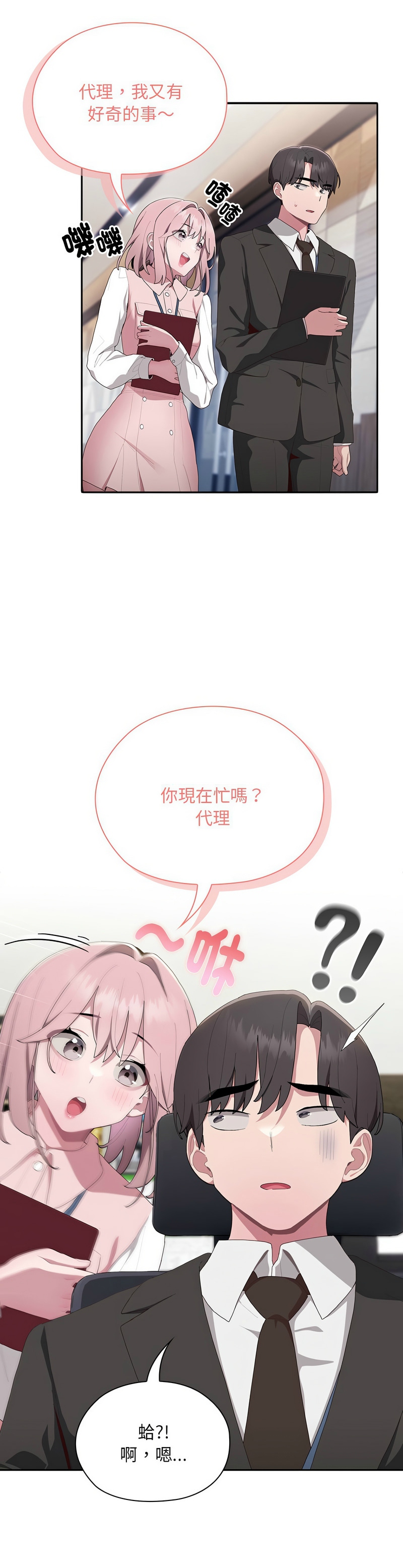 大企业里的小秘密／Troublesome Employee Warning 1-15 page 477 - business suit milf hentai manga - read online free