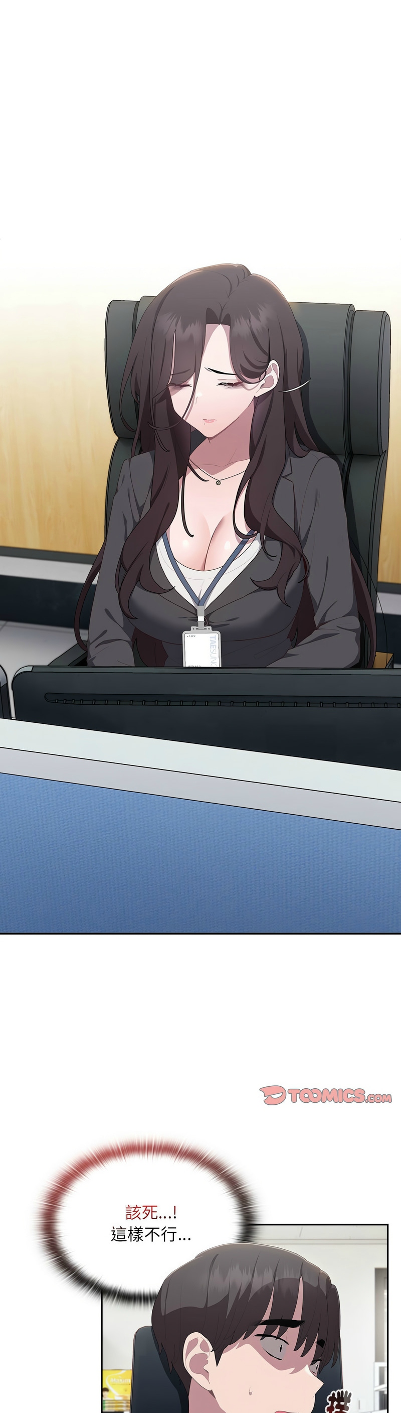大企业里的小秘密／Troublesome Employee Warning 1-15 page 487 - business suit milf hentai manga - read online free