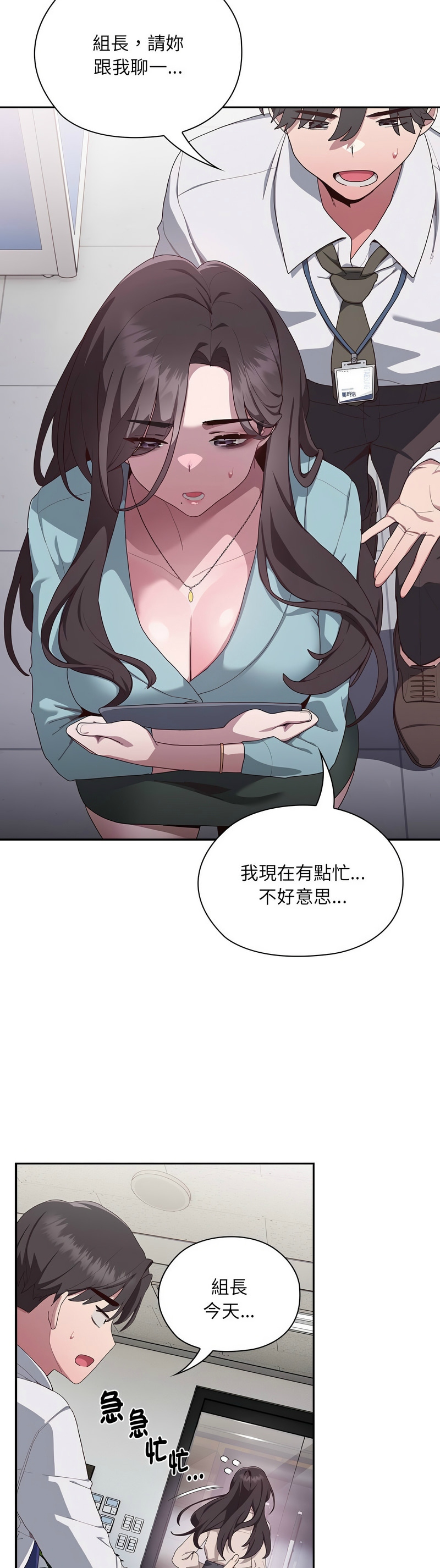 大企业里的小秘密／Troublesome Employee Warning 1-15 page 49 - nakadashi full color hentai manga - read online free