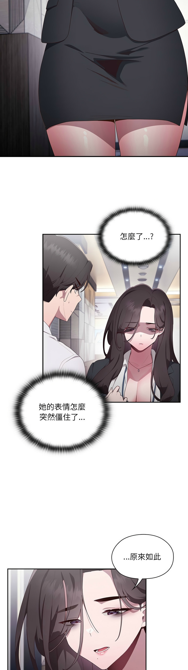 大企业里的小秘密／Troublesome Employee Warning 1-15 - Page 48