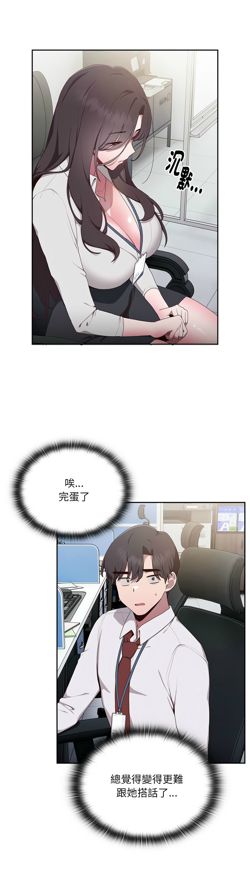 大企业里的小秘密／Troublesome Employee Warning 1-15 page 73 - business suit milf hentai manga - read online free