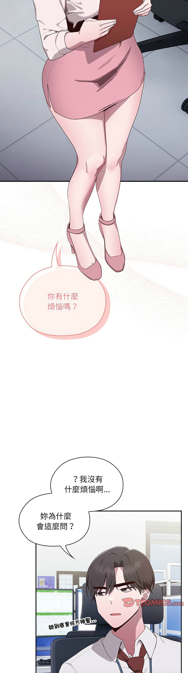 大企业里的小秘密／Troublesome Employee Warning 1-15 page 87 - business suit milf hentai manga - read online free