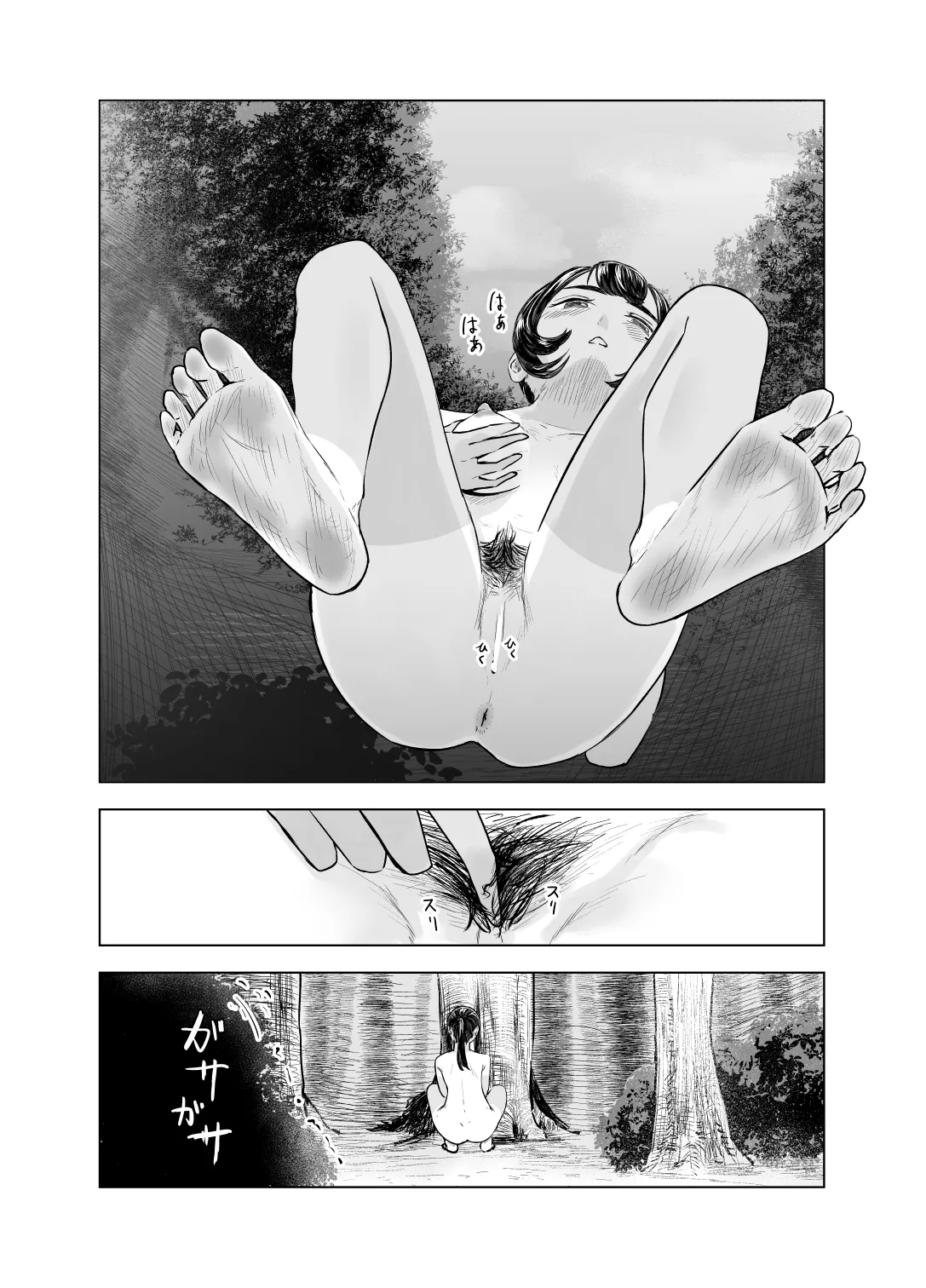 Natsu no Somarikata 3 - Page 19