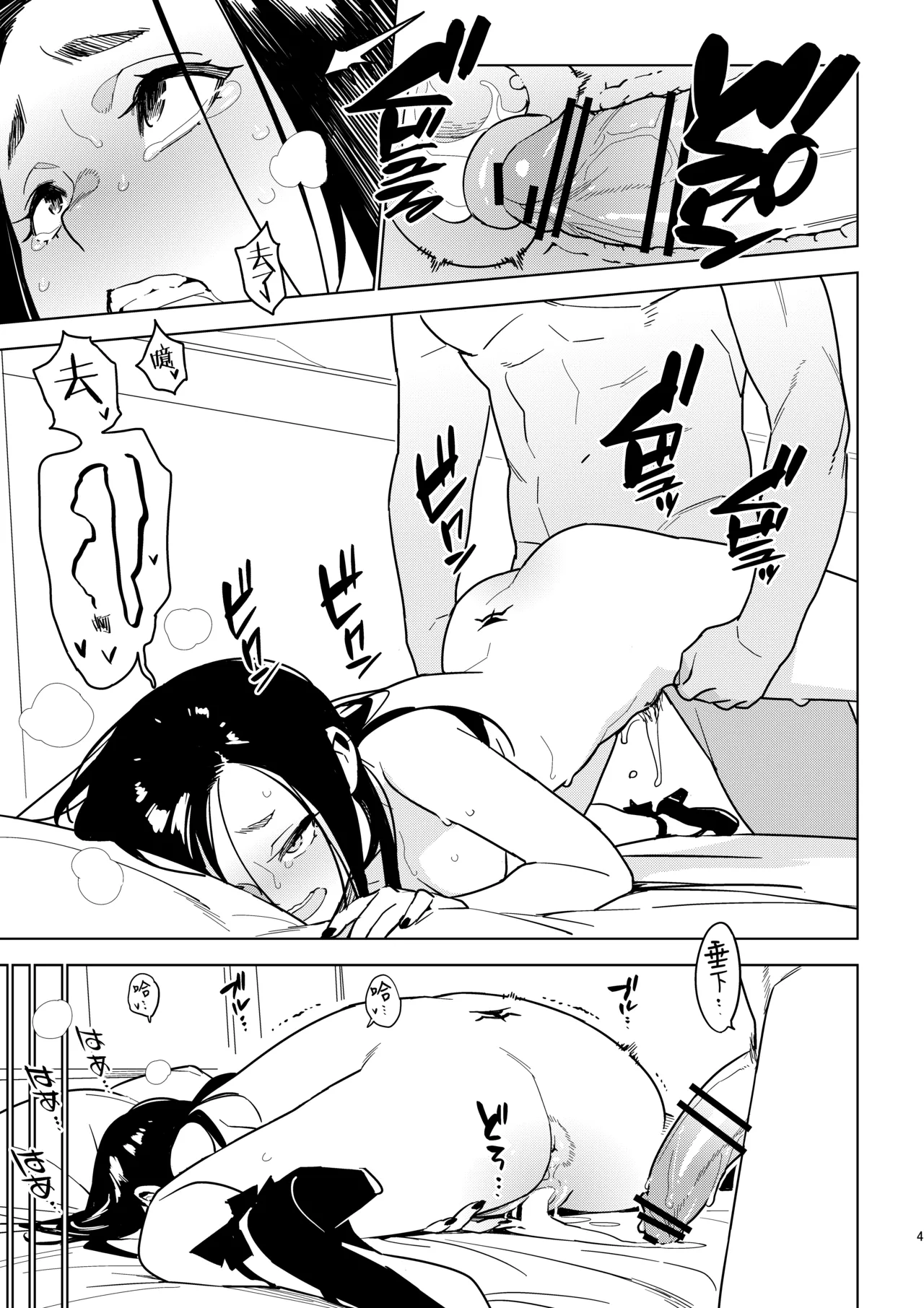 Kanako page 41 original parody - inseki bdsm hentai manga - read online free