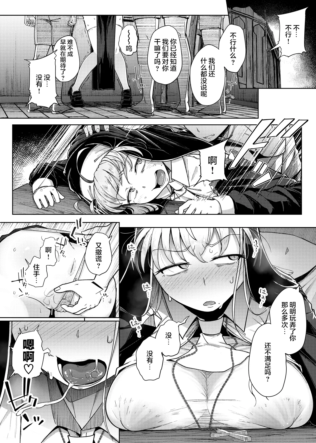 Zange Ana 5 page 27 original parody - beauty mark uncensored hentai manga - read online free