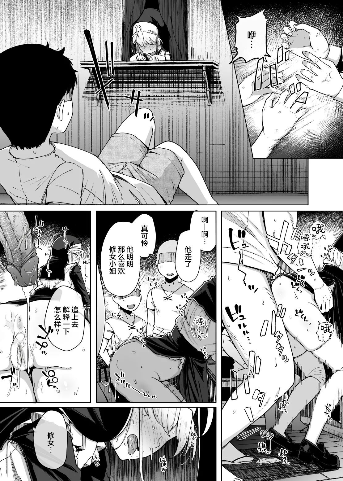 Zange Ana 5 page 39 original parody - big breasts nun hentai manga - read online free