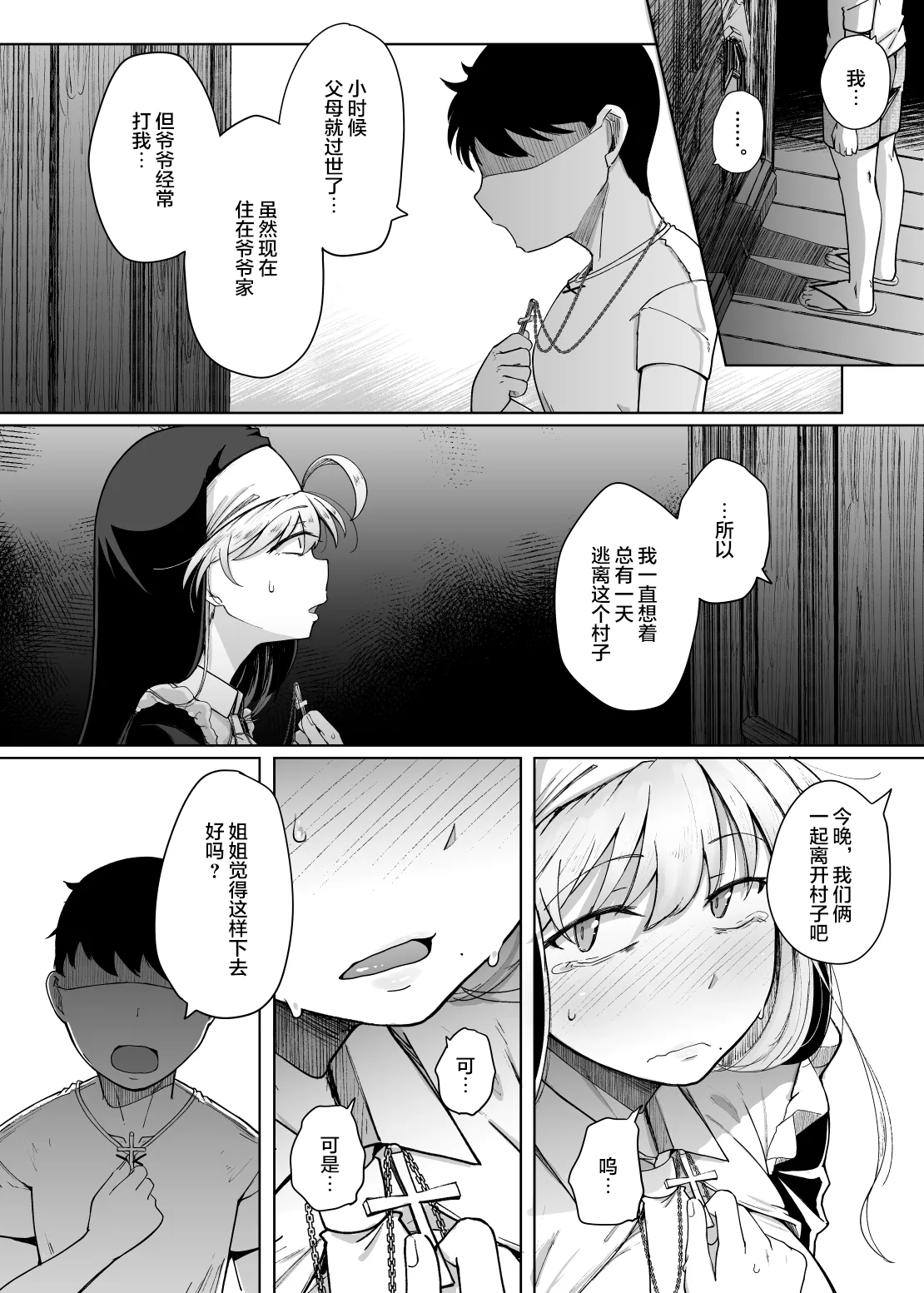 Zange Ana 5 page 43 original parody - big breasts nun hentai manga - read online free