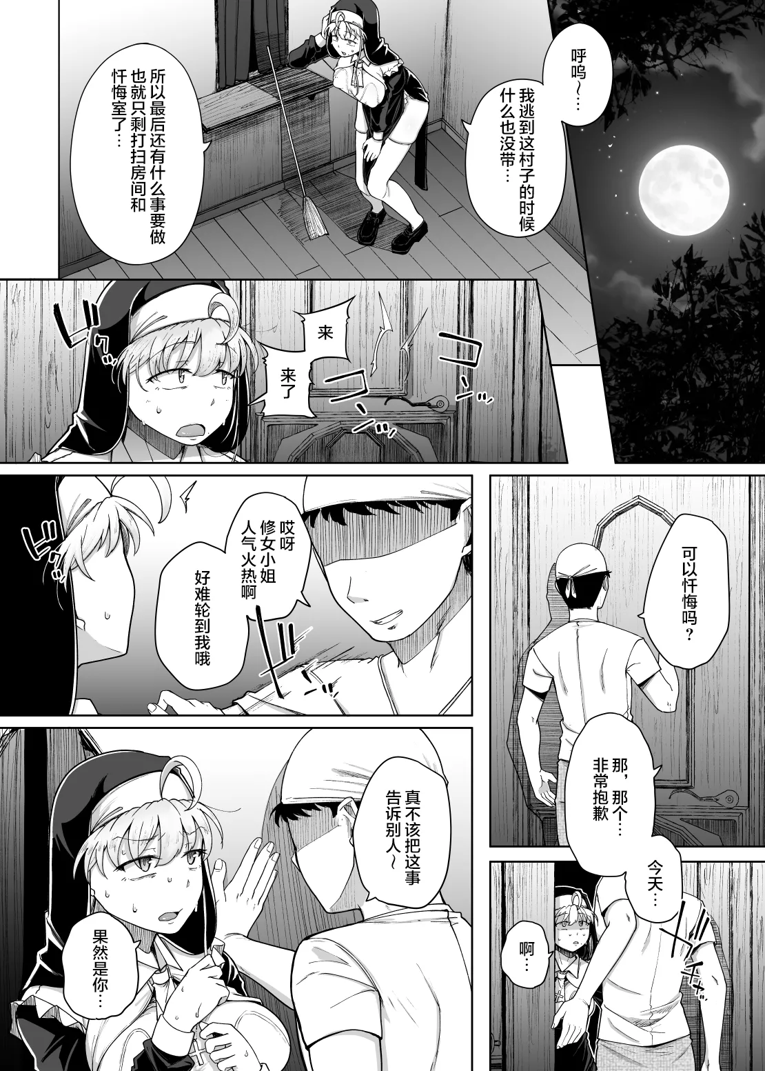 Zange Ana 5 page 45 original parody - beauty mark uncensored hentai manga - read online free