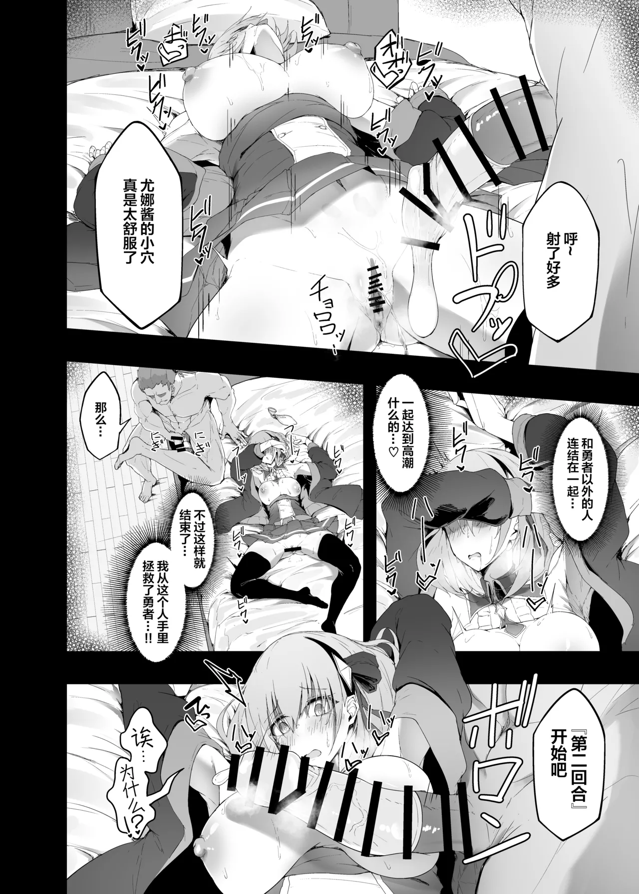 Yuusha no Kanojo wa NTRreru - Heroine no Netorareru | 勇者的女友被NTR page 40 original parody - squirting big breasts hentai manga - read online free