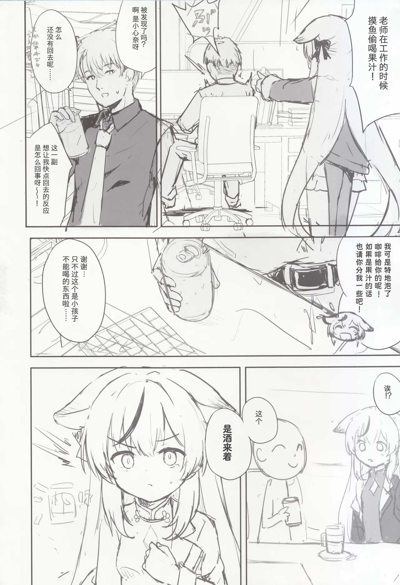 Page 17 of [DOGYEAR (Kujou Danbo)] Kokona hon preview han (Blue Archive) [Chinese] [粽子憨憨汉化]