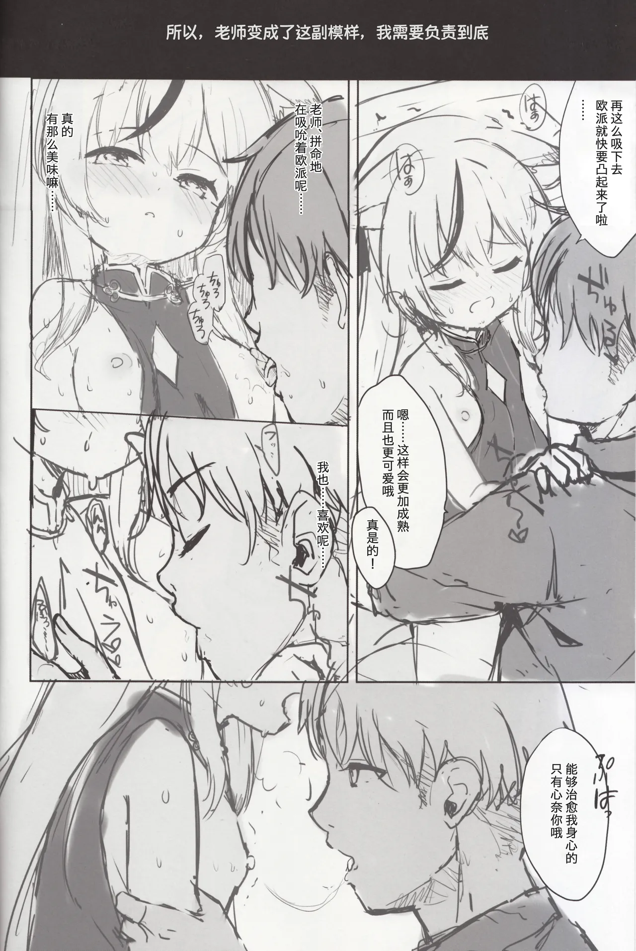 Page 3 of [DOGYEAR (Kujou Danbo)] Kokona hon preview han (Blue Archive) [Chinese] [粽子憨憨汉化]