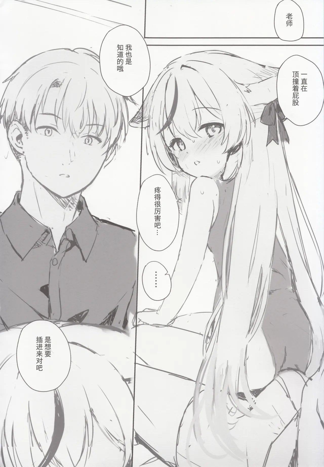 Page 37 of [DOGYEAR (Kujou Danbo)] Kokona hon preview han (Blue Archive) [Chinese] [粽子憨憨汉化]