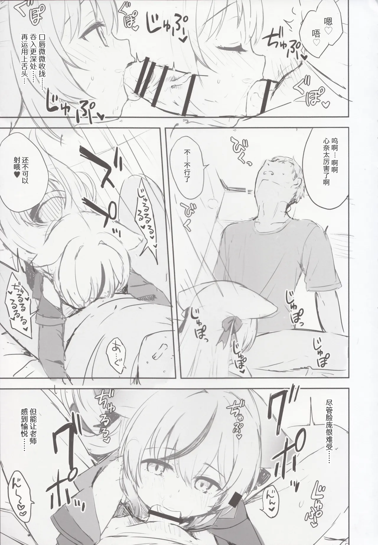 Page 58 of [DOGYEAR (Kujou Danbo)] Kokona hon preview han (Blue Archive) [Chinese] [粽子憨憨汉化]