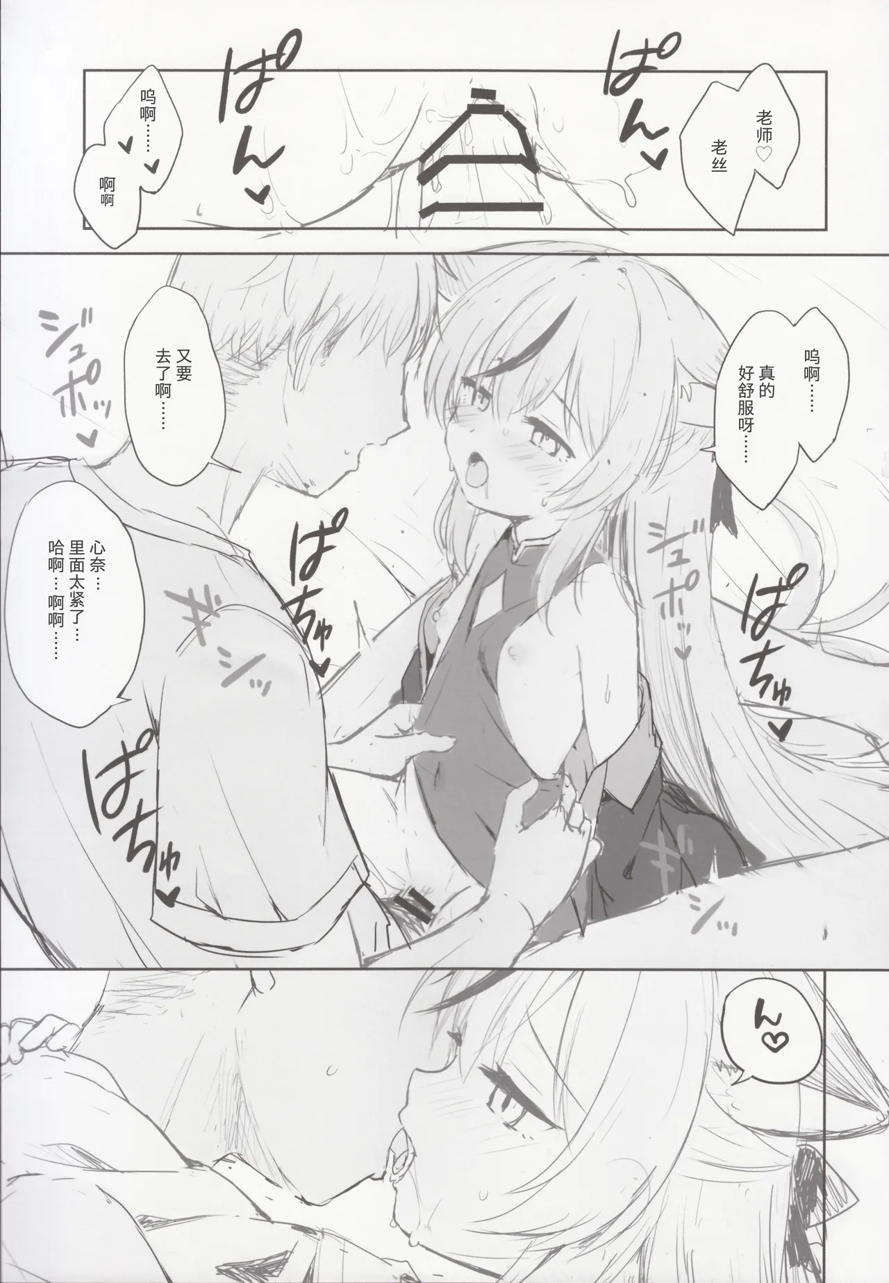 Page 62 of [DOGYEAR (Kujou Danbo)] Kokona hon preview han (Blue Archive) [Chinese] [粽子憨憨汉化]