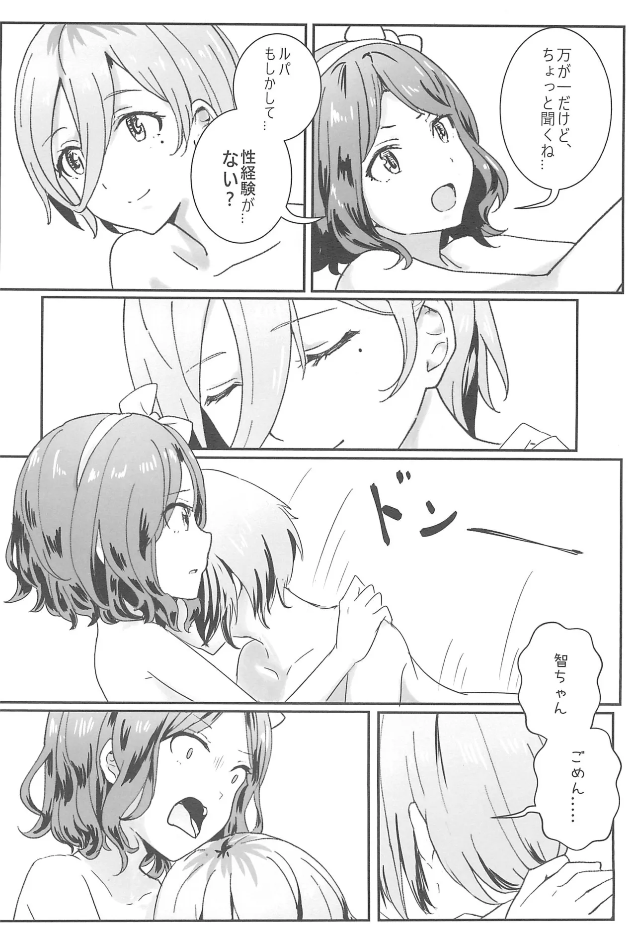 RuTomo Hon page 12 featuring rupa girls band cry parody - big breasts strap-on hentai manga - read online free