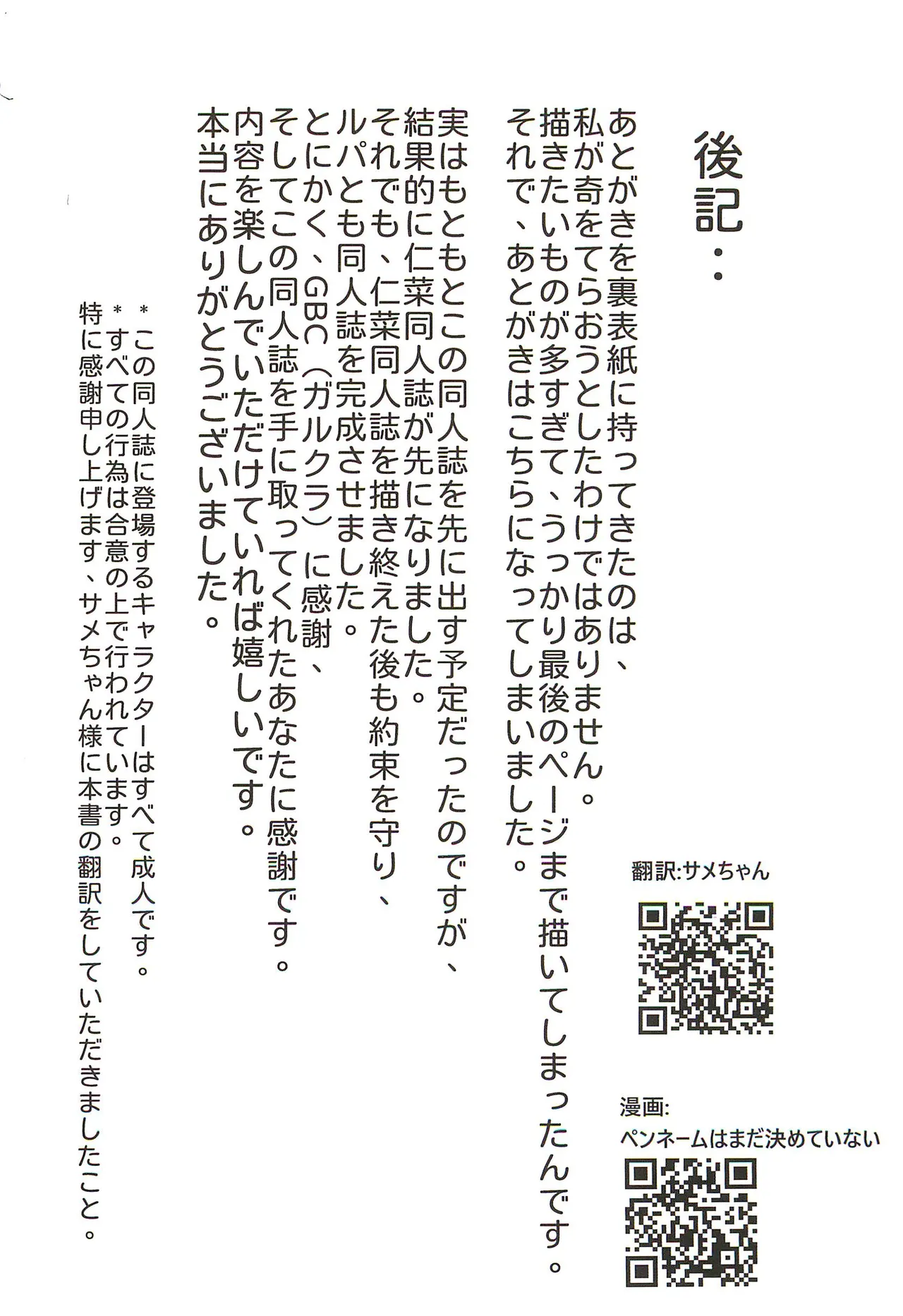 RuTomo Hon page 28 featuring rupa girls band cry parody - big breasts strap-on hentai manga - read online free