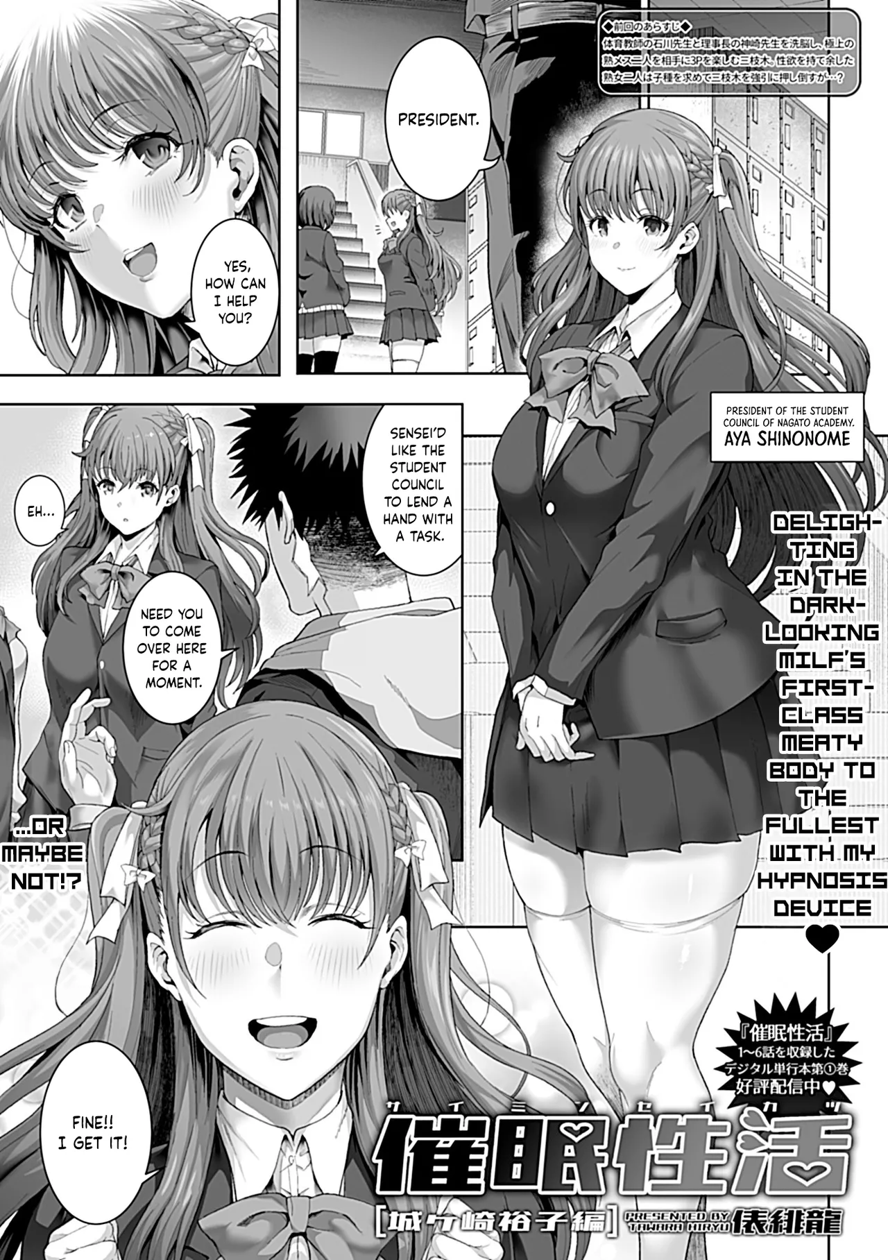 Saimin Seikatsu - Page 200