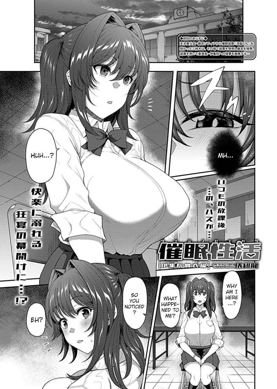 Saimin Seikatsu - Page 21