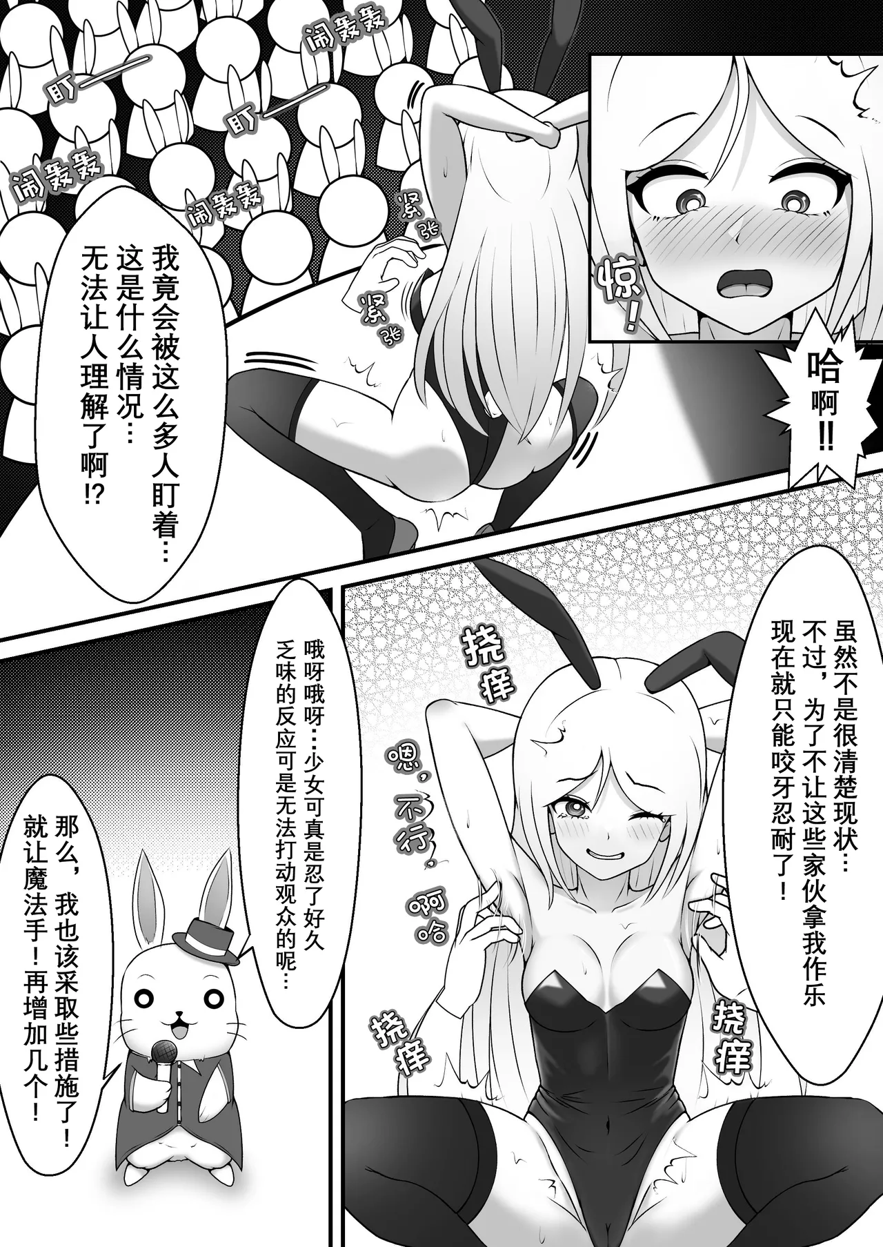 Kusuguri no Kuni no Bunny-chan | 痒狱之国的兔女郎小姐 page 9 original parody - pasties ahegao hentai manga - read online free