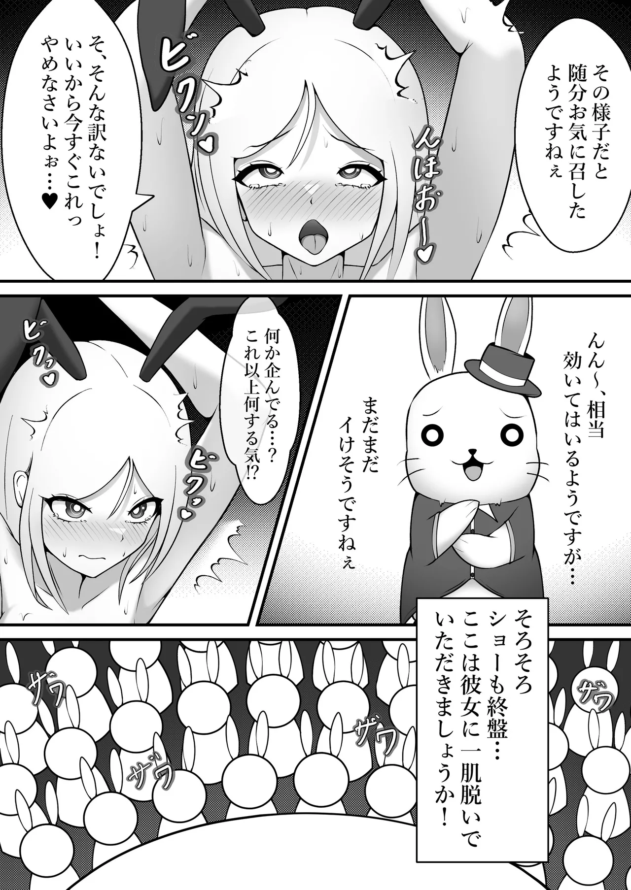 Kusuguri no Kuni no Bunny-chan page 16 original parody - ahegao no penetration hentai manga - read online free