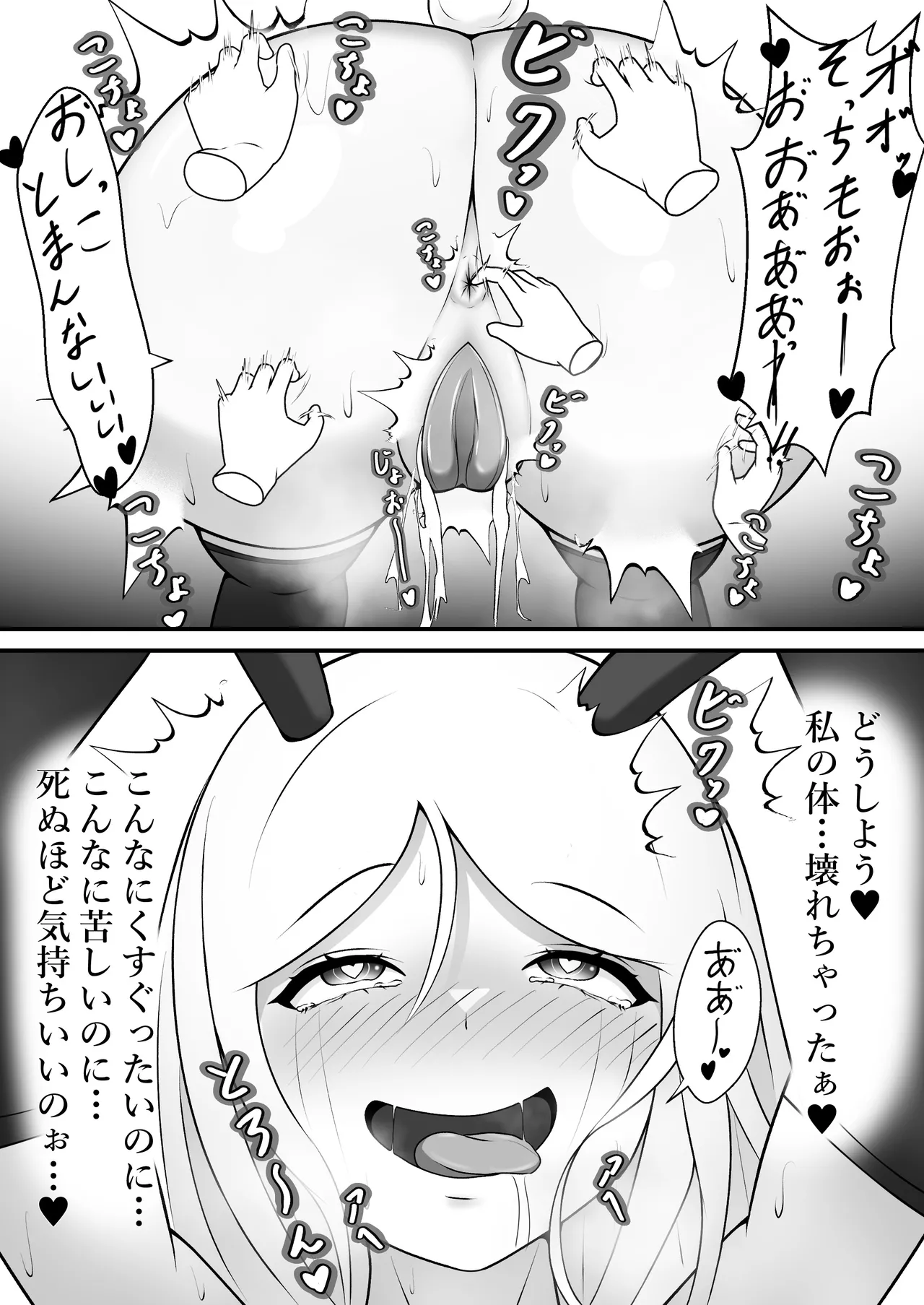 Kusuguri no Kuni no Bunny-chan - Page 20