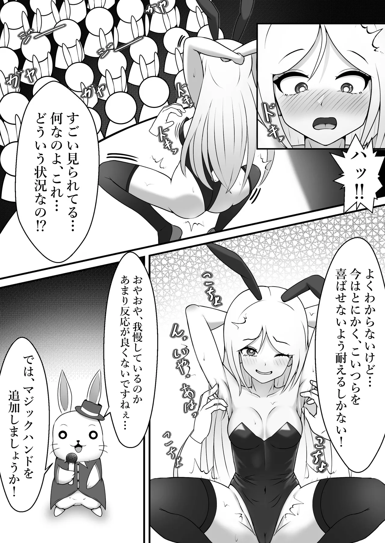 Kusuguri no Kuni no Bunny-chan - Page 9