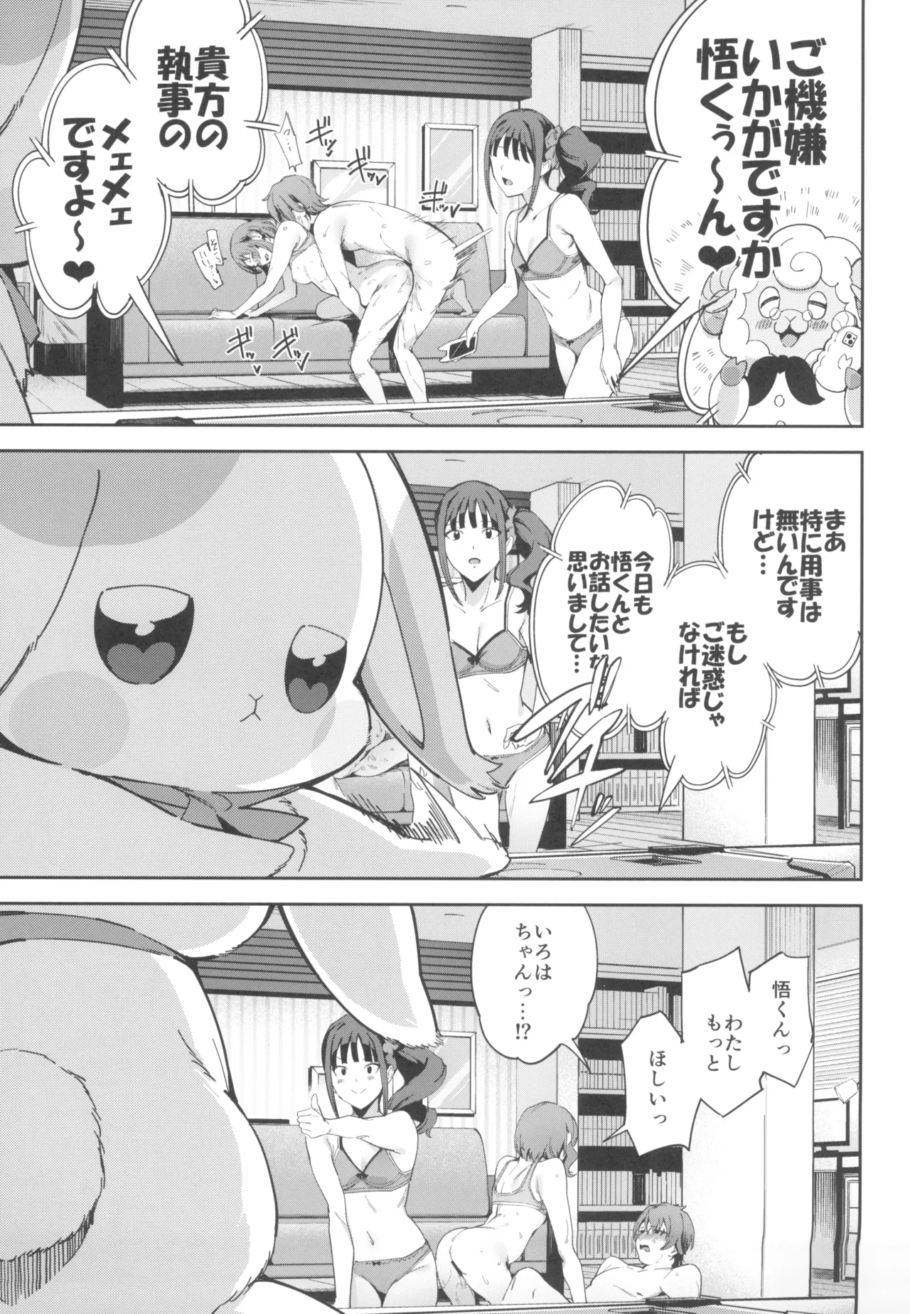 Tokubetsu na Wonderful nante Nakatta page 17 featuring cure lillian wonderful precure parody - sole male hairy hentai manga - read online free