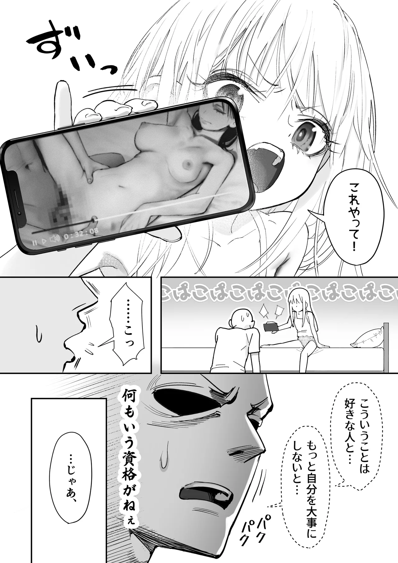 TENSHI GA UTI NI TOMARINIKITA. - Page 46