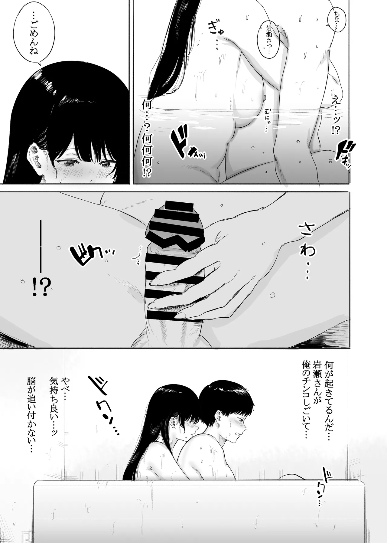 Tonari ni Sumu Bijin Tsuma o Kakumatte Shimatta page 14 original parody - milf cheating hentai manga - read online free