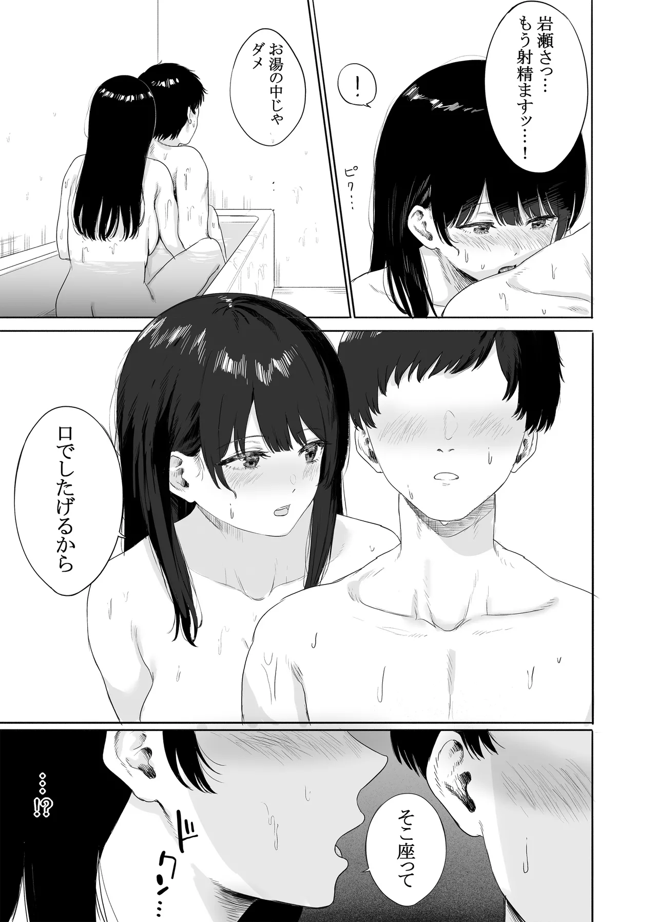Tonari ni Sumu Bijin Tsuma o Kakumatte Shimatta page 16 original parody - milf cheating hentai manga - read online free