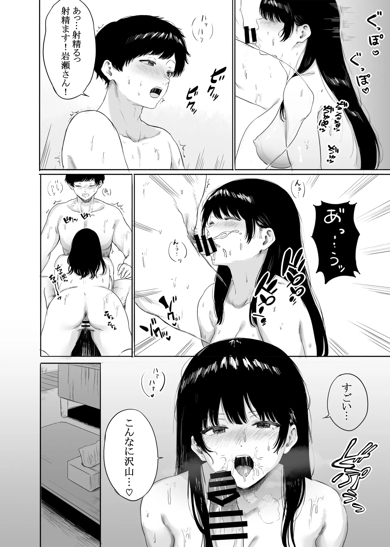 Tonari ni Sumu Bijin Tsuma o Kakumatte Shimatta - Page 19