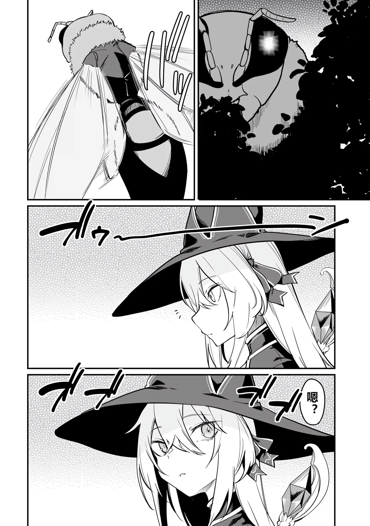 Furou Fushi Shoujo no Naedoko Ryokouki - The Nursery Travel Report by a Immortality Girl. 1 page 128 - rough translation insect hentai manga - read online free