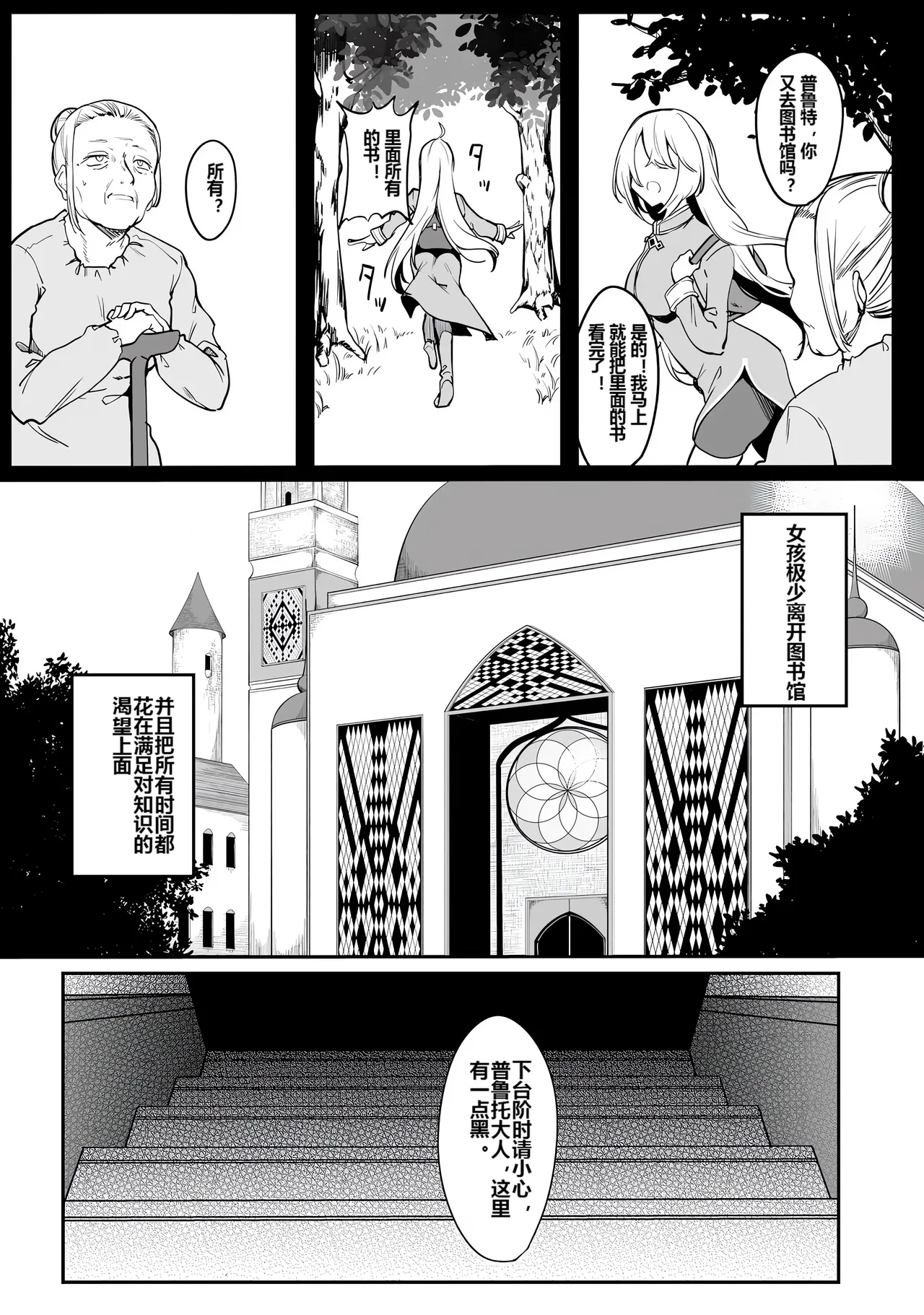 Furou Fushi Shoujo no Naedoko Ryokouki - The Nursery Travel Report by a Immortality Girl. 1 page 13 - rough translation insect hentai manga - read online free