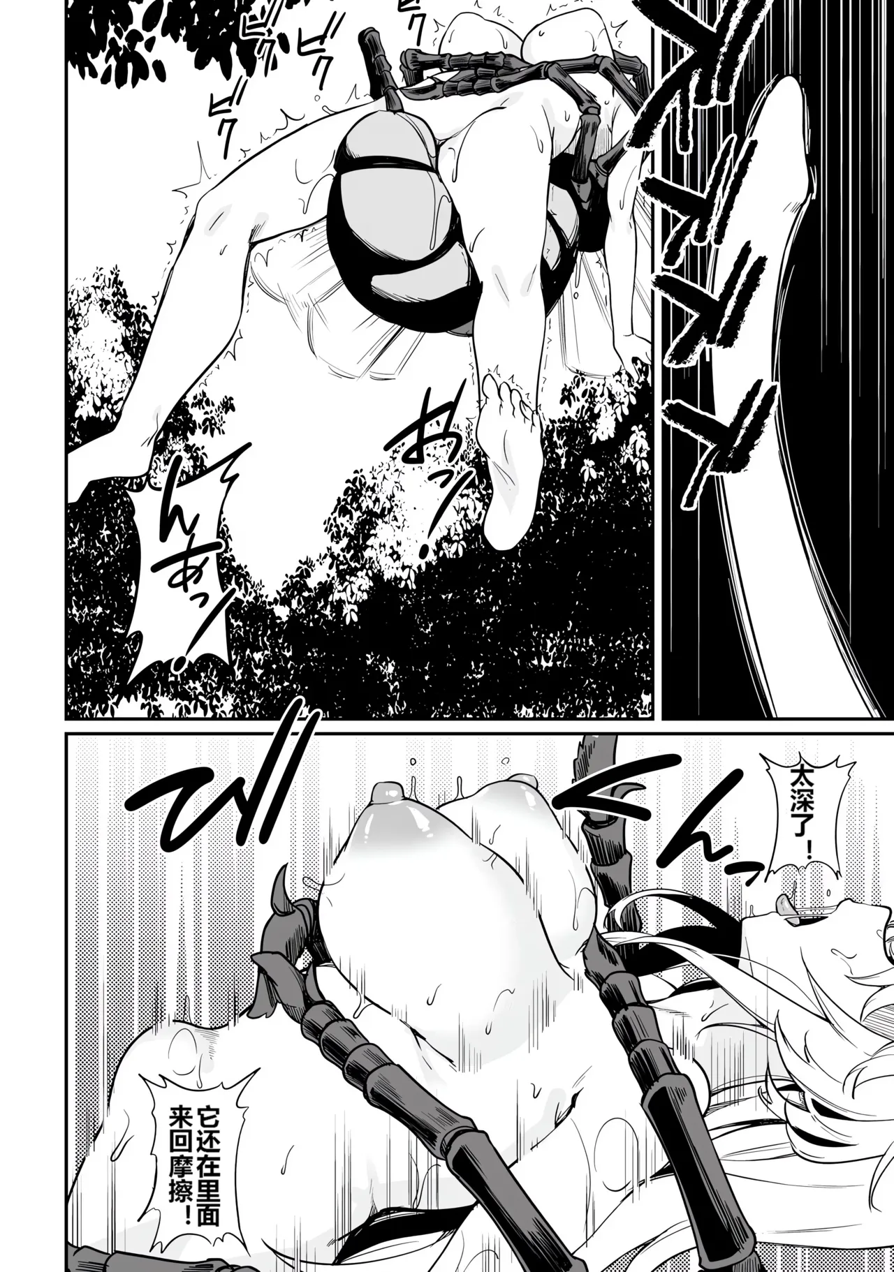 Furou Fushi Shoujo no Naedoko Ryokouki - The Nursery Travel Report by a Immortality Girl. 1 page 140 - bestiality insect hentai manga - read online free