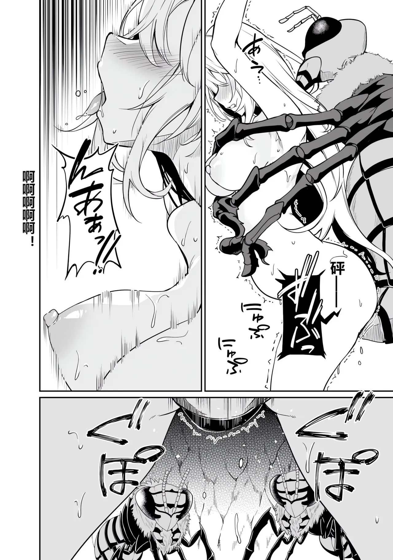 Furou Fushi Shoujo no Naedoko Ryokouki - The Nursery Travel Report by a Immortality Girl. 1 page 152 - rough translation insect hentai manga - read online free