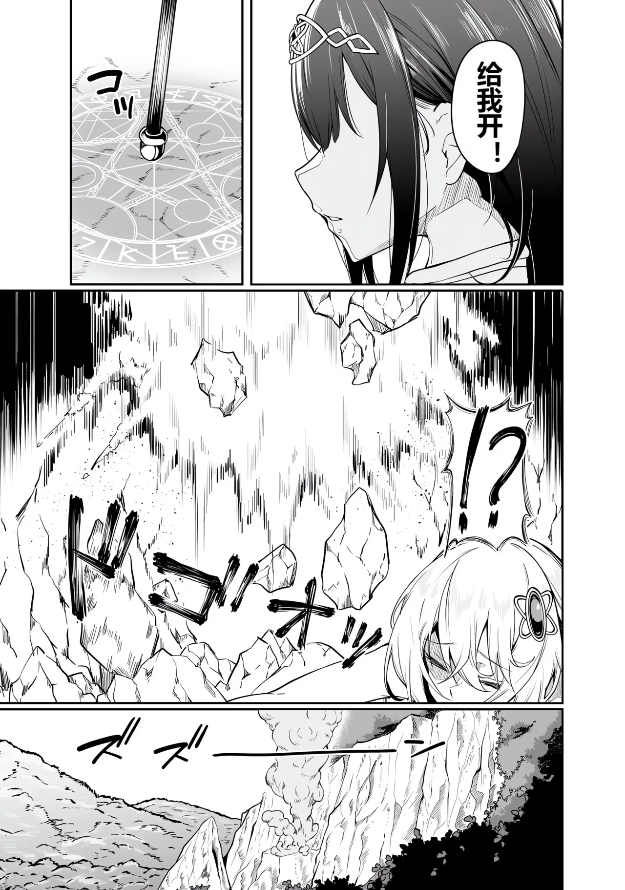 Furou Fushi Shoujo no Naedoko Ryokouki - The Nursery Travel Report by a Immortality Girl. 1 page 167 - bestiality insect hentai manga - read online free