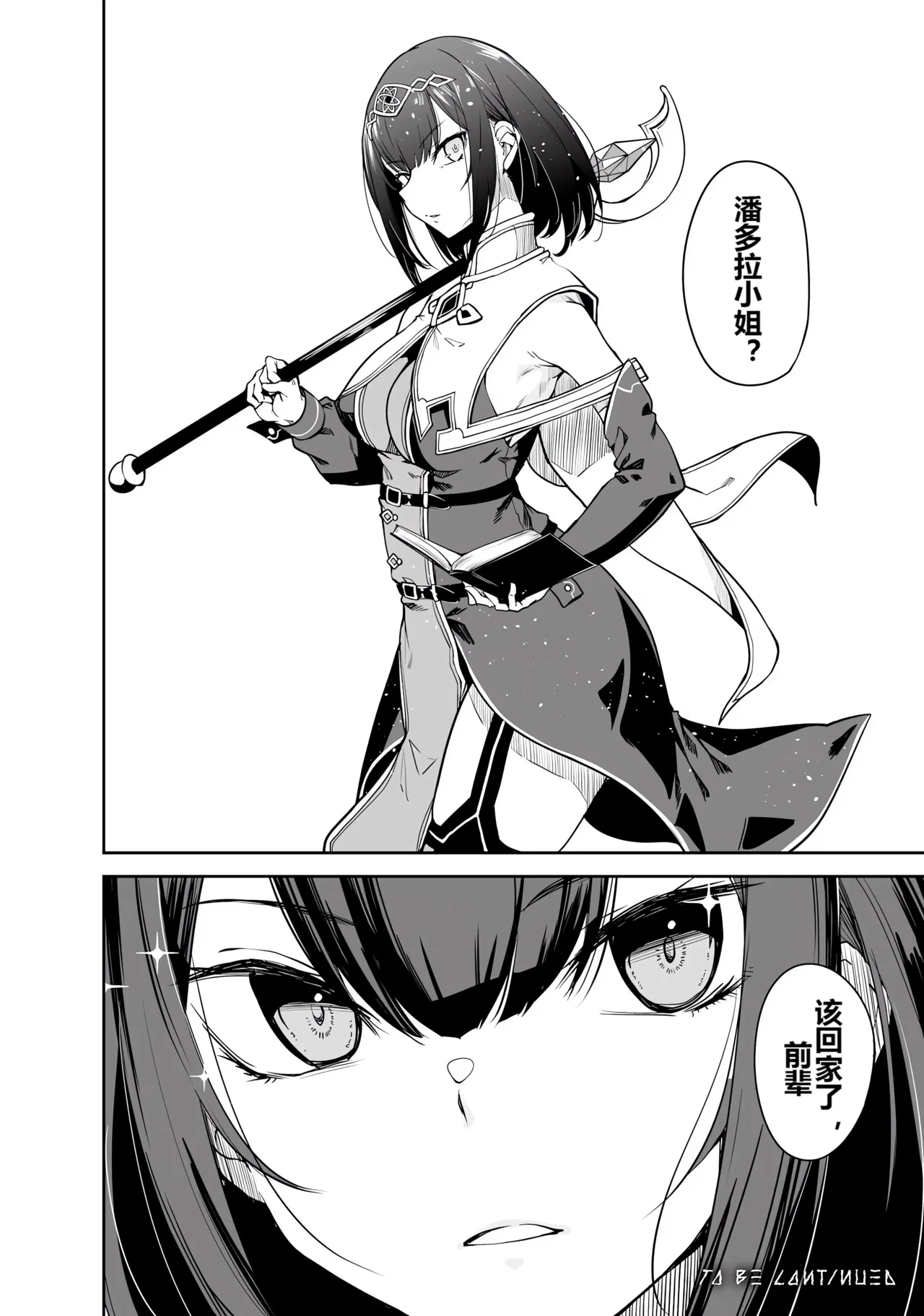 Furou Fushi Shoujo no Naedoko Ryokouki - The Nursery Travel Report by a Immortality Girl. 1 page 170 - rough translation insect hentai manga - read online free