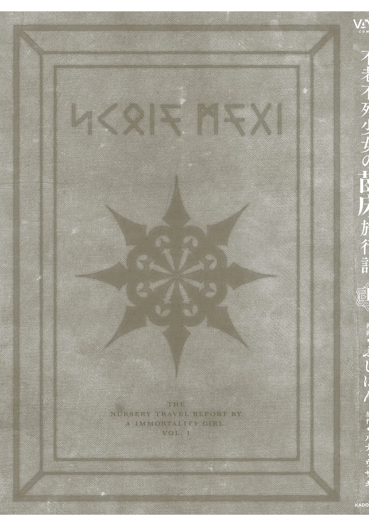 Furou Fushi Shoujo no Naedoko Ryokouki - The Nursery Travel Report by a Immortality Girl. 1 page 175 - rough translation insect hentai manga - read online free