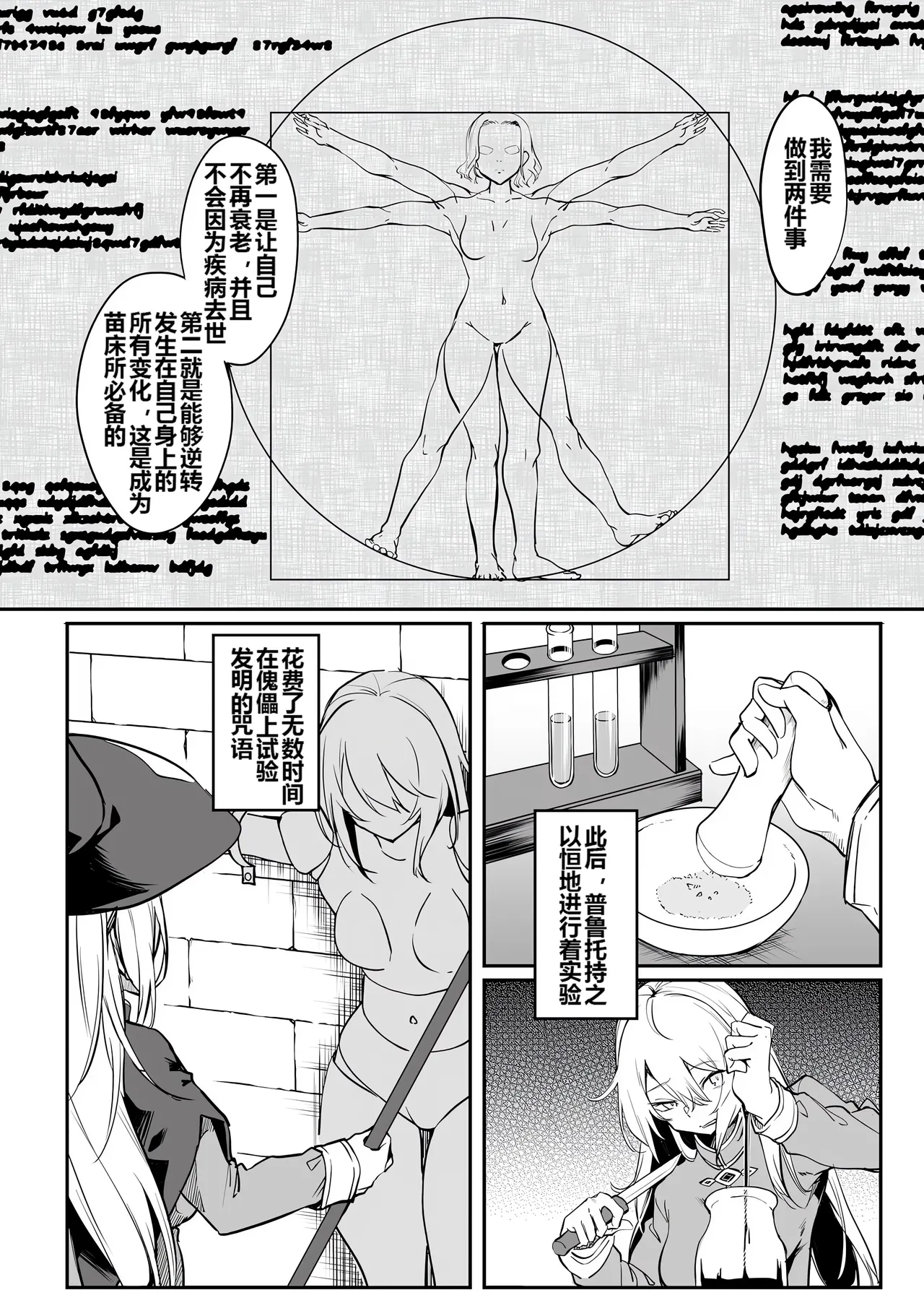Furou Fushi Shoujo no Naedoko Ryokouki - The Nursery Travel Report by a Immortality Girl. 1 page 22 - bestiality insect hentai manga - read online free