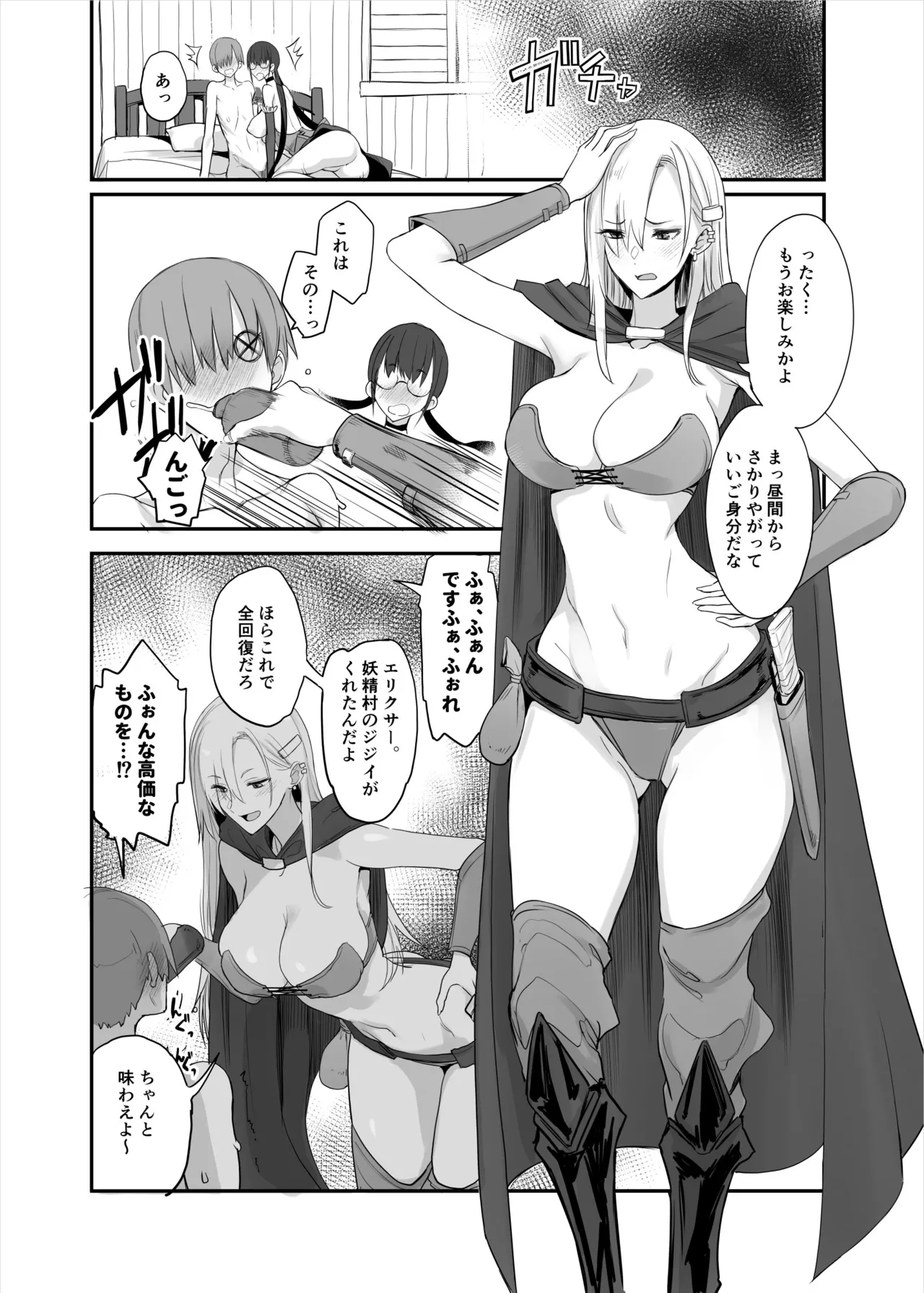 Fan no Onegai Kiichau Appli - Page 16