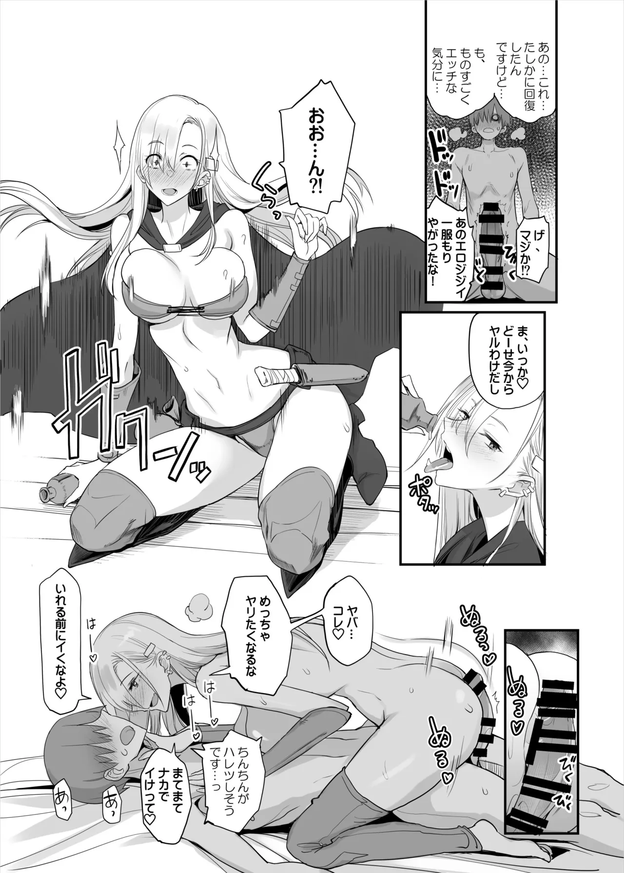Fan no Onegai Kiichau Appli - Page 17