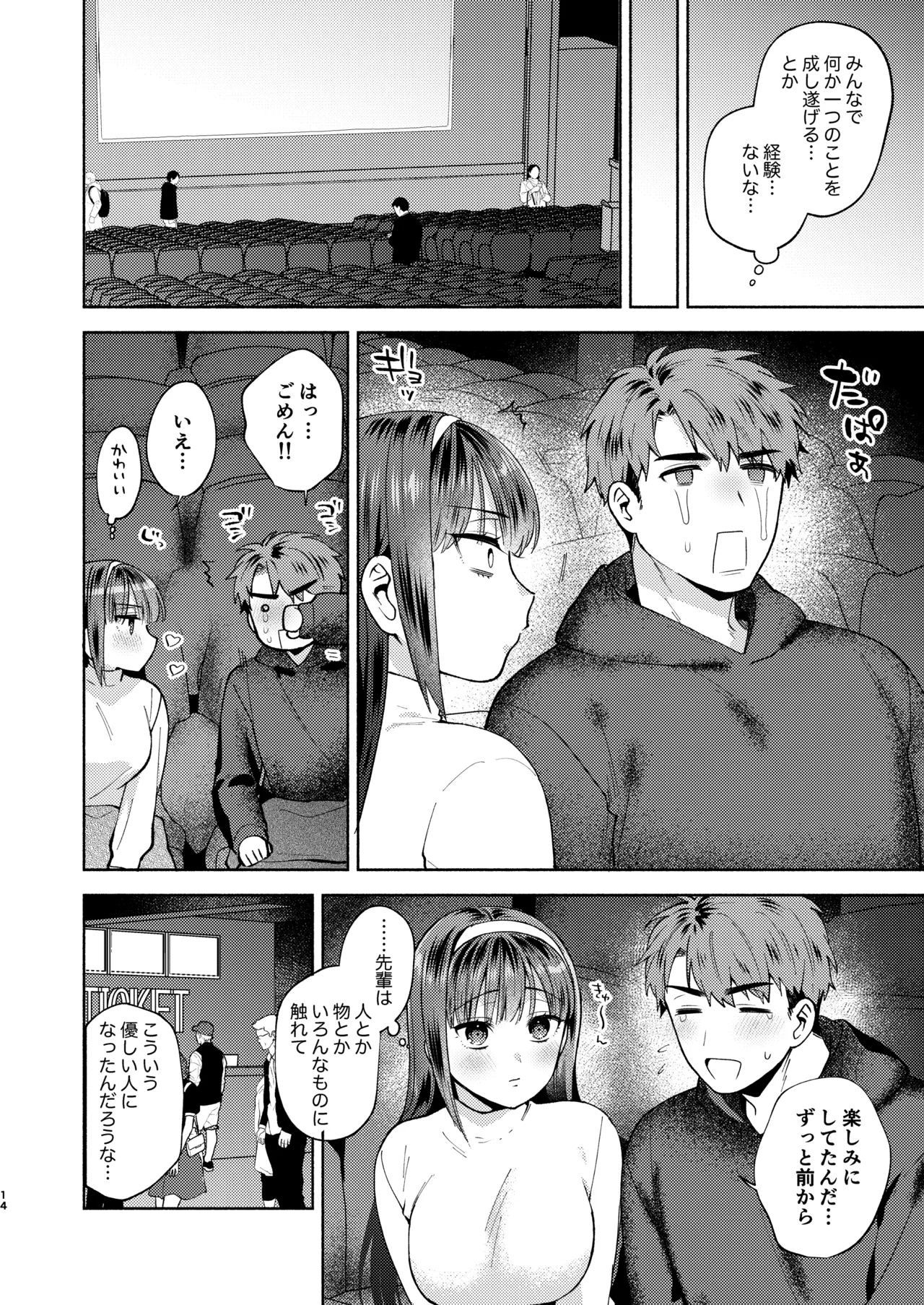 Furete Tokashite Afuresasete page 14 original parody - kissing big breasts hentai manga - read online free